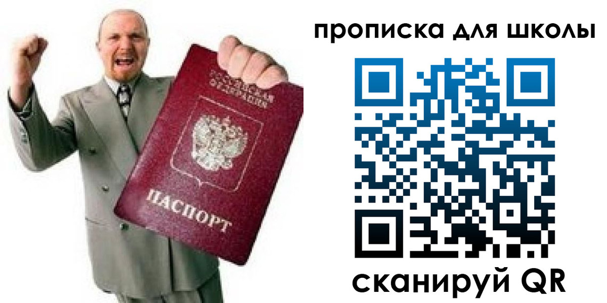 прописка для работы в Нытве