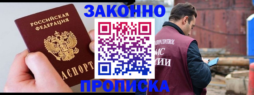 миграционный учет в Нытве
