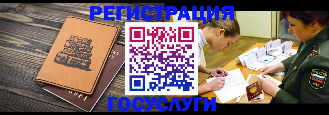 миграционный учет в Нытве