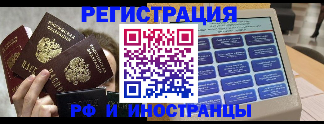 прописка в Нытве